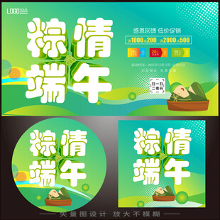 端午节活动