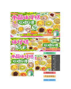 钵仔糕