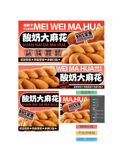 酸奶大麻花