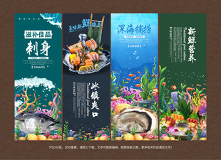 刺身