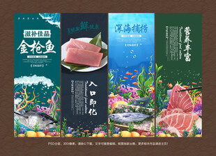 金枪鱼