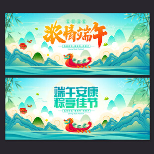 端午节