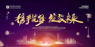 携手同行 绽放未来