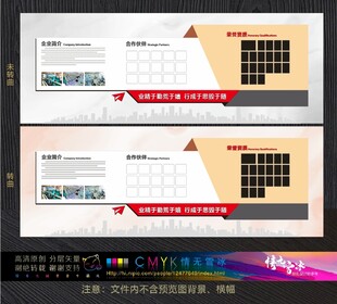 企业文化墙