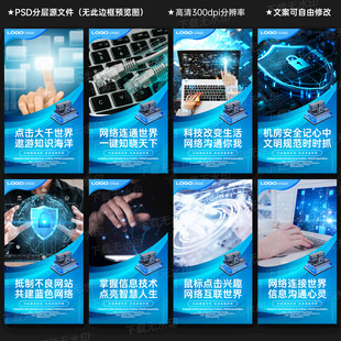 机房文化墙