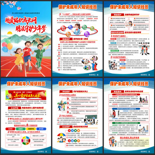 未成年人保护法