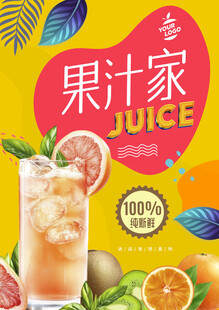 果汁海报