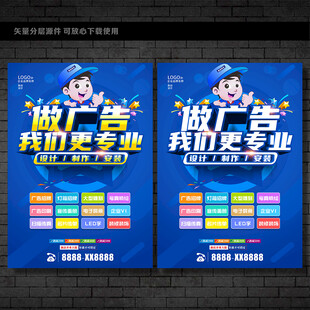 做广告