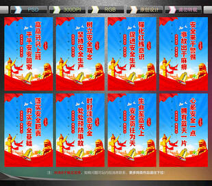 高高兴兴上班 平平安安回家