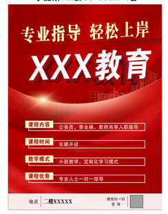 教育