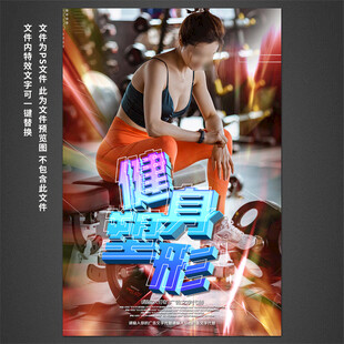 健身
