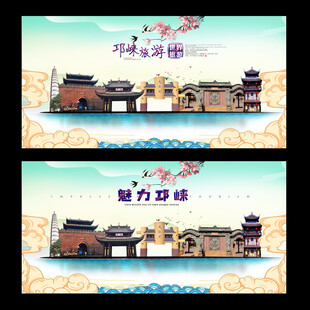 邛崃