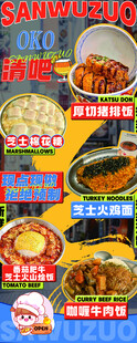 咖喱牛肉饭展架