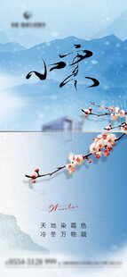 小寒