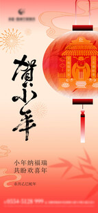 小年