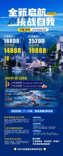 游泳训练