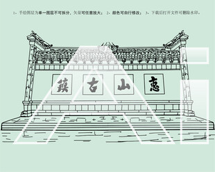 惠山古镇