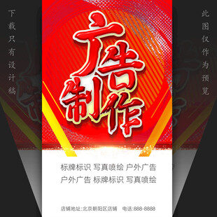 广告制作