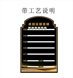 排班排课表桌球城美发店