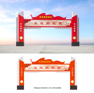 龙门架