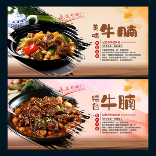 牛腩