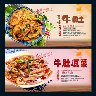 牛肚