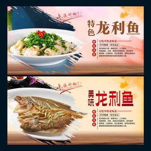 龙利鱼