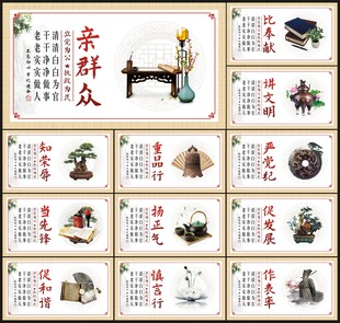 党建文化海报