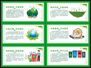 环保文化