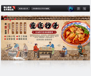 重庆抄手