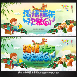端午节