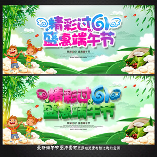端午节