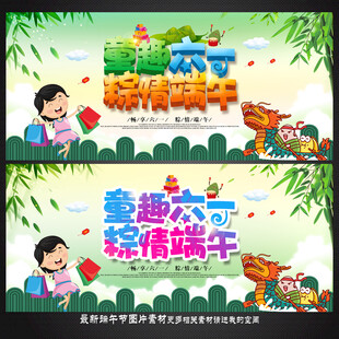 六一端午