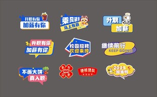 工作手举牌