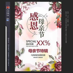 感恩母亲节