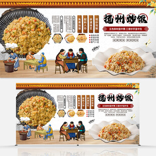 扬州炒饭