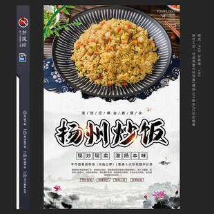 扬州炒饭