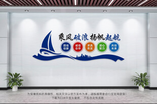 乘风破浪扬帆起航