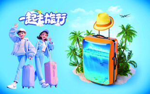 旅行背景