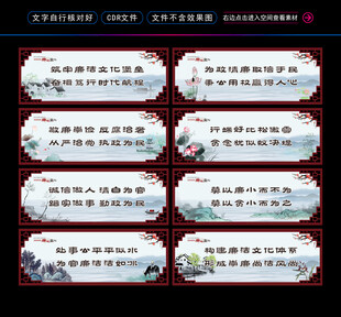 廉政文化标语
