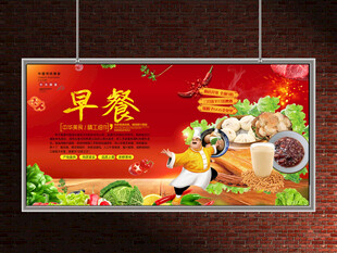 早餐