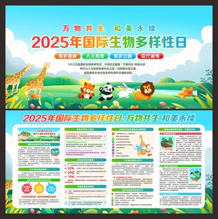 生物多样性