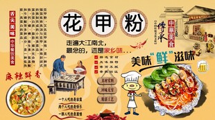 花甲粉背景墙