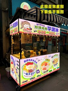 芋泥冰冰汤圆冰豆花