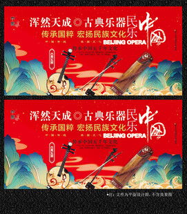 古典乐器
