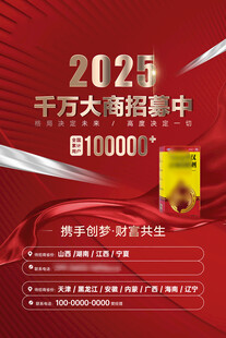 招商  