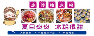 冰粉