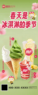 冰淇淋