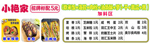 饭团 寿司
