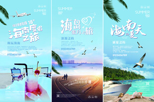 海边浪漫风景海报展示